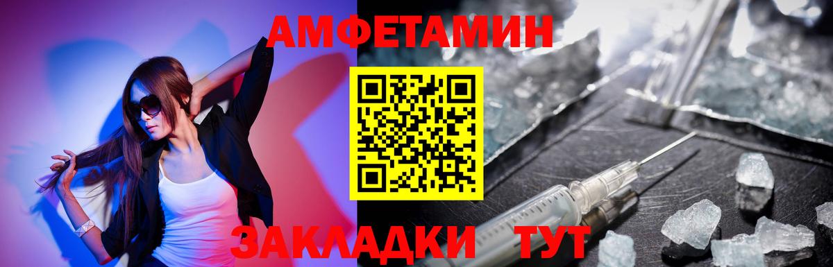 Кировск  Amphetamine  Вход с VPN  Amphetamine Premium 
