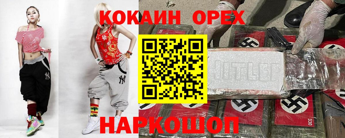 COCAIN Fish Scale Кировск