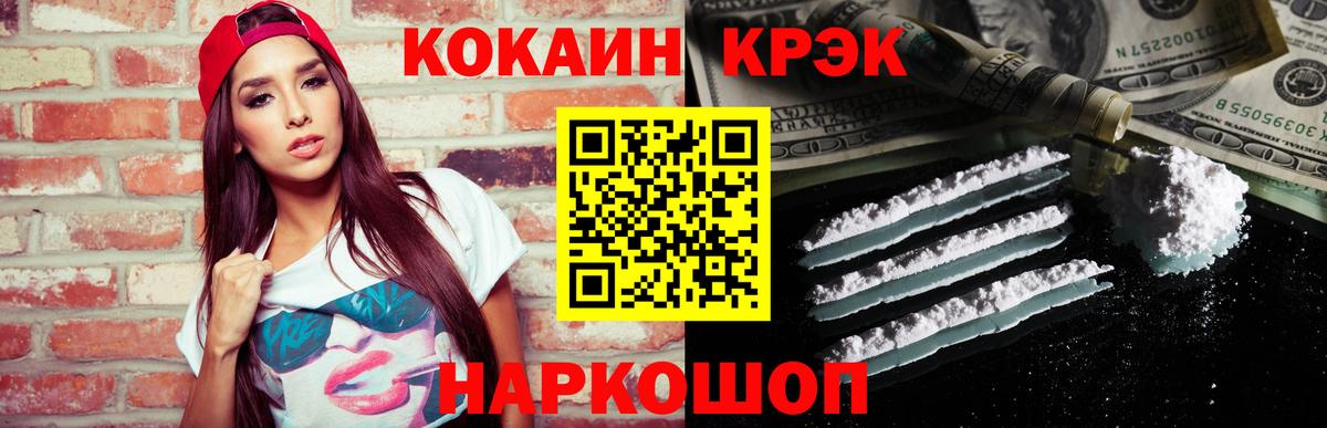 Кокаин FishScale  Вход с VPN  Кировск 