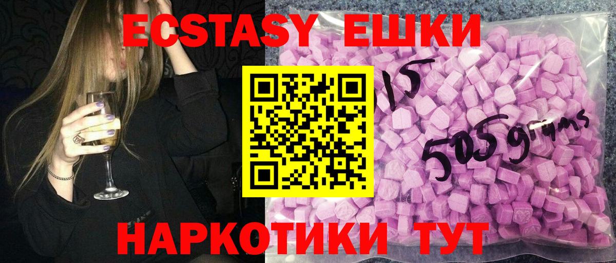 Ecstasy MDMA  Вход с VPN  Кировск  Ecstasy  Ecstasy таблы 