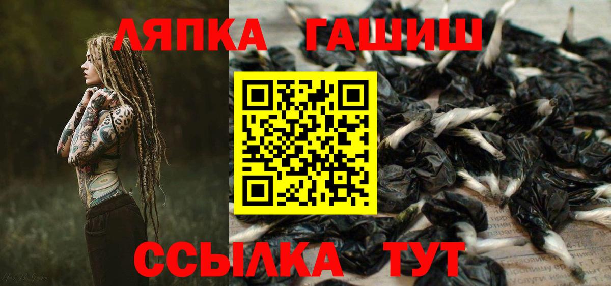 ГАШИШ убойный  ГАШИШ hashish  Вход с VPN  Кировск 