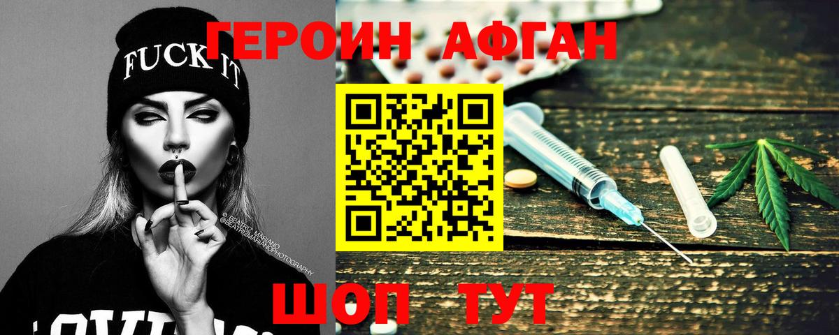 Кировск  ГЕРОИН  Вход с VPN  ГЕРОИН гречка 
