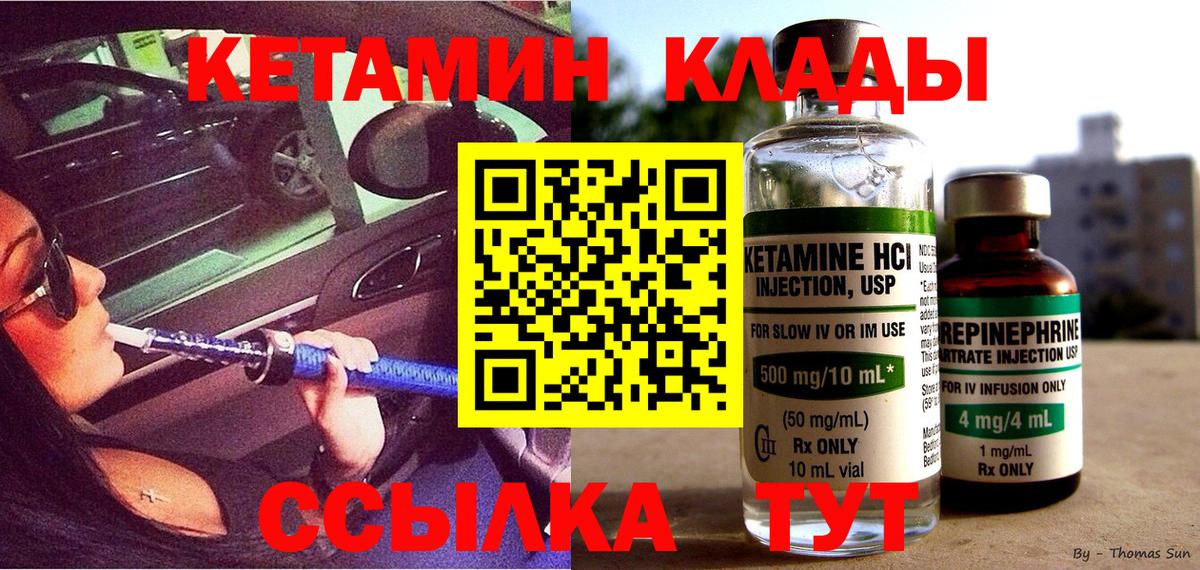 КЕТАМИН ketamine  Вход с VPN  Кетамин ketamine  Кировск 