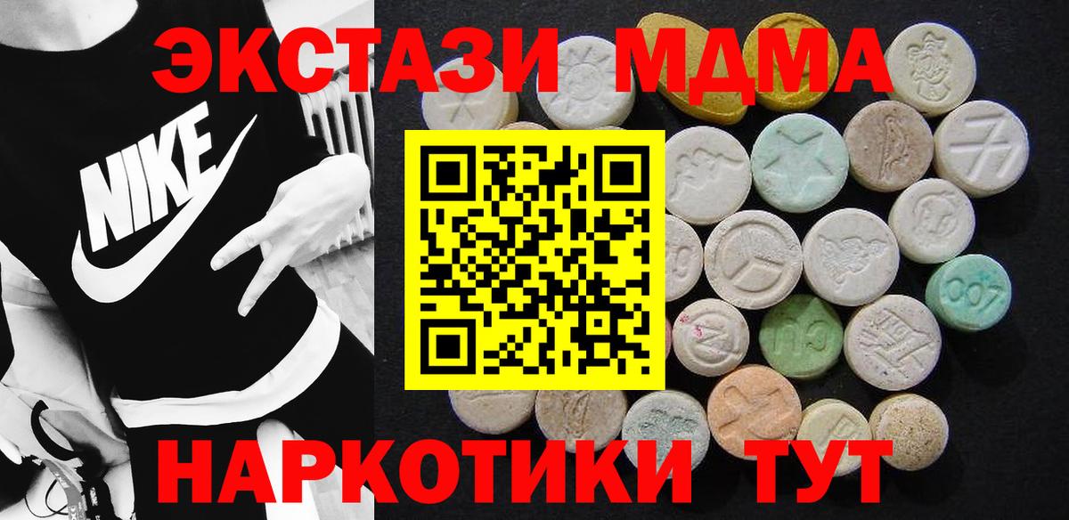 MDMA VHQ  Вход с VPN  Кировск 