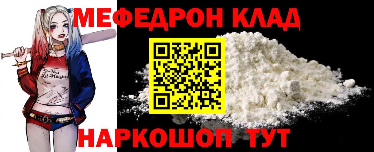 Кировск  Мефедрон  Вход с VPN  Меф кристаллы 