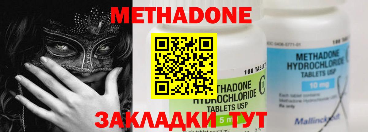 Кировск  Метадон белоснежный  Вход с VPN 