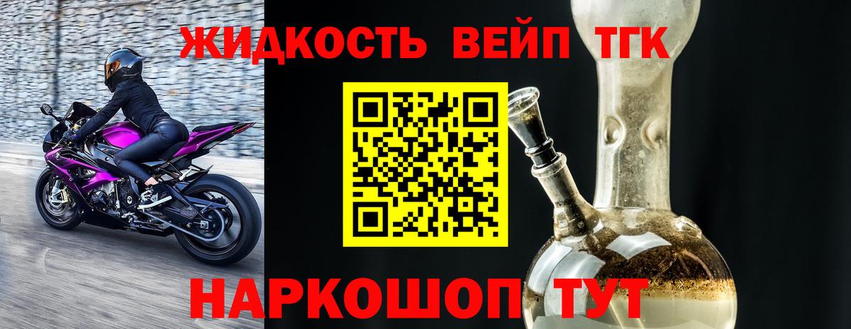ТГК Wax Кировск